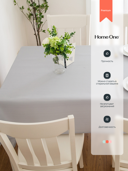 Прочная скатерть на кухонный стол